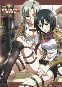 Cover | Riko to Mikasa no Chousa Houkoku | View Image!