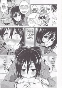 Page 5: 004.jpg | リコとミカサの調査報告 | View Page!