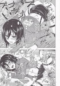 Page 7: 006.jpg | リコとミカサの調査報告 | View Page!