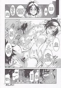 Page 16: 015.jpg | リコとミカサの調査報告 | View Page!
