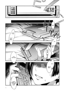 Page 4: 003.jpg | ネトラレリンコプラス | View Page!