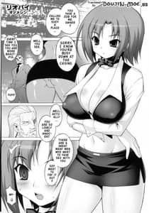 Page 2: 001.jpg | リオパイ | View Page!
