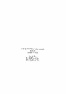 Page 3: 002.jpg | リセ・セクスアリス | View Page!
