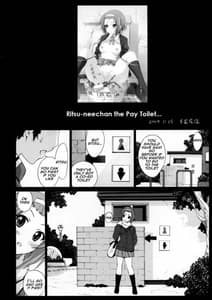Page 3: 002.jpg | 律ねぇちゃんは公衆便所… | View Page!