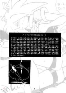 Page 4: 003.jpg | ロックバスター GO SHOT!! | View Page!