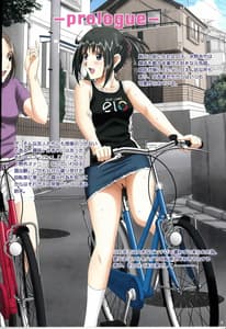 Page 3: 002.jpg | 露出オトメSpeed「ハダカと自転車はいけないブレンド~水野あや~」 | View Page!