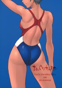 Page 10: 009.jpg | りょうこちゃんのきょうすい | View Page!