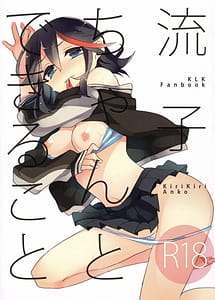 Cover | Ryuuko-chan to Dekiru Koto | View Image!