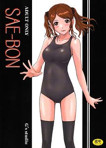Cover | SAE-BON | View Image!