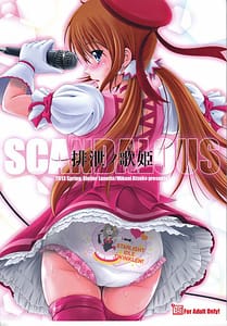 Page 1: 000.jpg | SCANDALOUS -排泄ノ歌姫- | View Page!