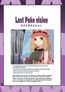 Page 2: 001.jpg | SERENA BOOK 3 Last Poke vision ラストポケビジョン | View Page!