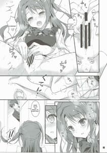 Page 12: 011.jpg | SEXとわたし | View Page!
