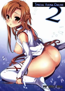 Page 1: 000.jpg | SPECIAL ASUNA ONLINE 2 | View Page!