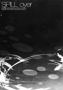 Page 16: 015.jpg | SPILL over | View Page!