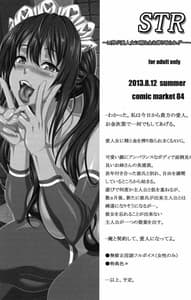 Page 2: 001.jpg | STR～M男が愛人女に精と金を搾り取られ～ | View Page!