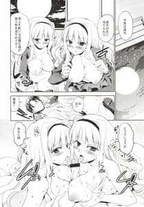 Page 6: 005.jpg | SWEET BOX | View Page!
