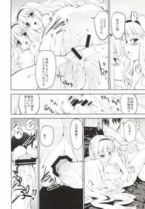 Page 8: 007.jpg | SWEET BOX | View Page!