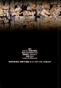 Page 16: 015.jpg | 砂漠の姫君 | View Page!