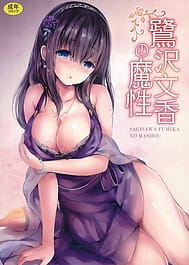 Sagisawa Fumika no Mashou / English Translated | View Image!