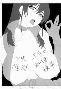 Page 2: 001.jpg | 西条涼音の性欲処理教室 | View Page!