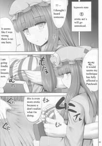Page 5: 004.jpg | 催眠レイプ パチュリー・ノーレッジ | View Page!