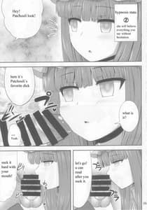 Page 9: 008.jpg | 催眠レイプ パチュリー・ノーレッジ | View Page!