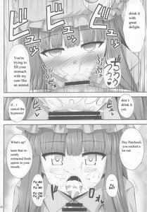 Page 14: 013.jpg | 催眠レイプ パチュリー・ノーレッジ | View Page!