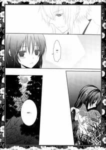 Page 9: 008.jpg | さくらおに | View Page!