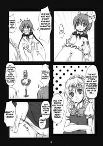 Page 6: 005.jpg | 咲夜さんの性的な悪戯 | View Page!
