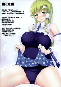 Page 2: 001.jpg | 早苗さんが旧白スク水で筆おろししてくれる本 | View Page!