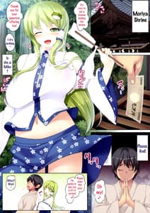 Page 3: 002.jpg | 早苗さんが旧白スク水で筆おろししてくれる本 | View Page!