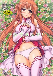 Page 1: 000.jpg | サンクチュアリ | View Page!