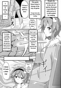 Page 2: 001.jpg | さとり睡姦 | View Page!