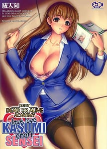 Cover | Sei Dead or Alive Gakuen Suki Suki Kasumi-chan Sensei | View Image!