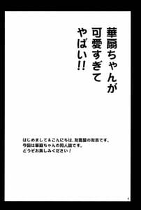 Page 3: 002.jpg | 性濁乙女×センシュアル | View Page!