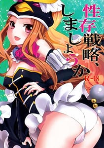 Page 1: 000.jpg | 性存戦略、しましょうか | View Page!