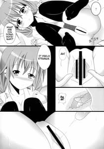 Page 7: 006.jpg | 世界で一番の… | View Page!