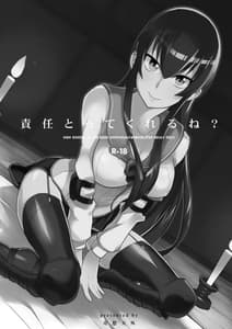 Page 2: 001.jpg | 責任とってくれるね | View Page!