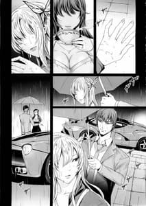 Page 16: 015.jpg | 星奈29才 恋人がいない2 | View Page!
