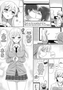 Page 4: 003.jpg | 星奈と仲良くなった | View Page!