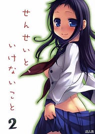 Sensei to Ikenai Koto 2 / English Translated | View Image!
