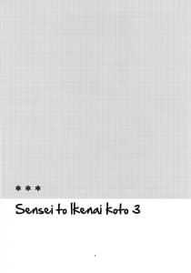 Page 3: 002.jpg | せんせいと、いけないこと 3 | View Page!