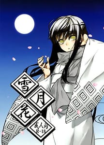 Cover | Setsugekka | View Image!