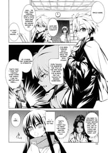 Page 3: 002.jpg | 雪月花 | View Page!