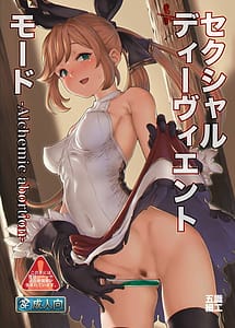 Cover | Sexual Deviant Mode -Alchemic abortion | View Image!