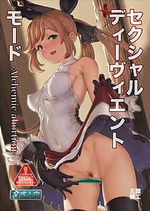Page 1: 000.jpg | セクシャルディーヴィエントモード | View Page!