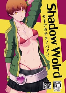 Page 1: 000.jpg | Shadow World サトナカチエノバアイ | View Page!