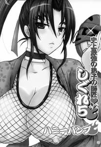 Page 2: 001.jpg | 史上最強の弟子の師匠・しぐれ5 | View Page!