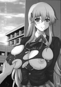 Page 14: 013.jpg | 史上最強の同級生 風林寺美羽 | View Page!
