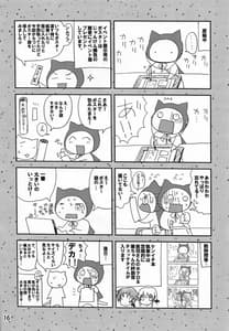 Page 15: 014.jpg | 史上最強の同級生 風林寺美羽 | View Page!